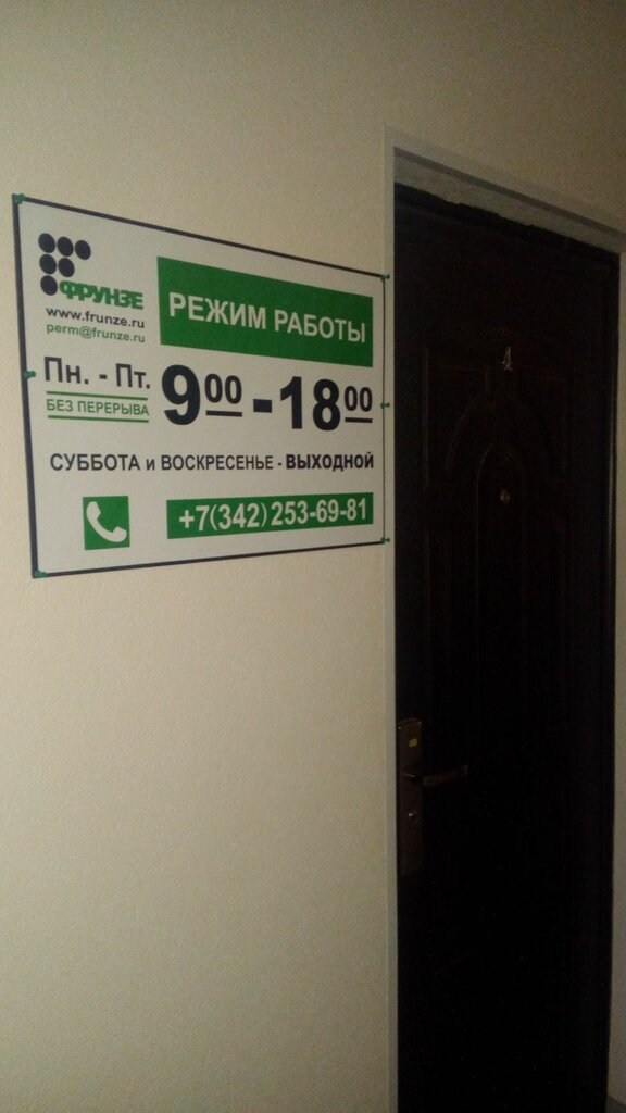 Metalware Zavod im. Frunze, Perm, photo