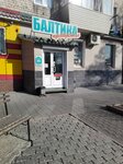 Балтика (ulitsa Plekhanova, 55), tienda de productos
