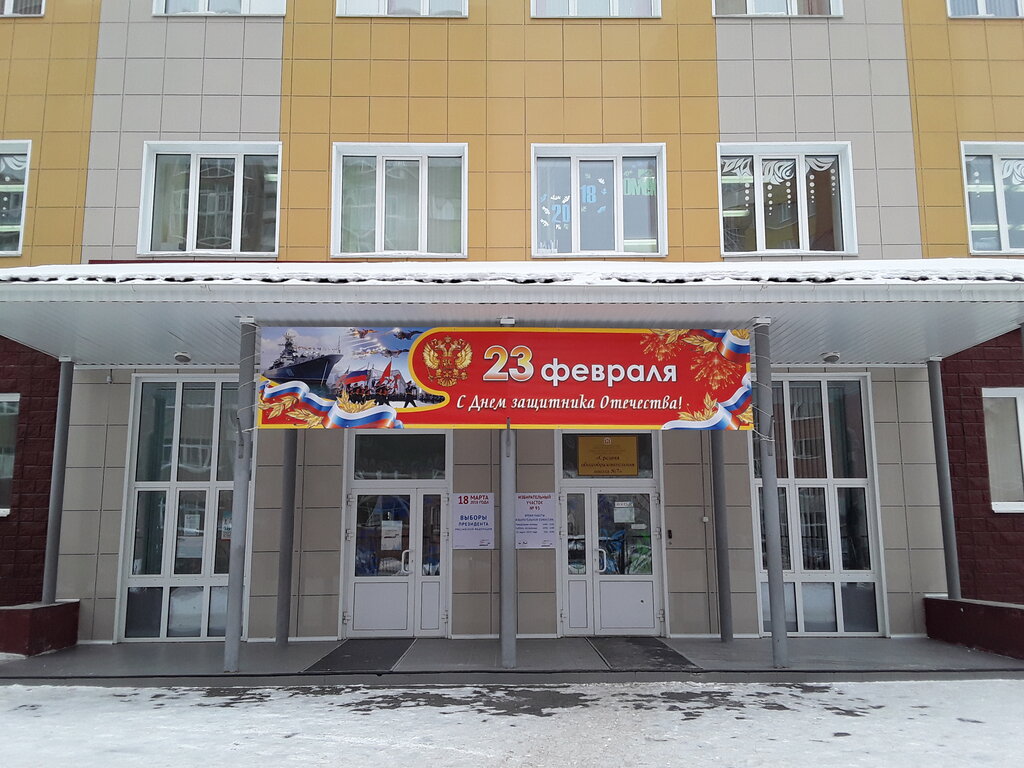 School Средняя общеобразовательная школа № 7 имени Героя Советского Союза М.М. Кузьмина, Omsk, photo