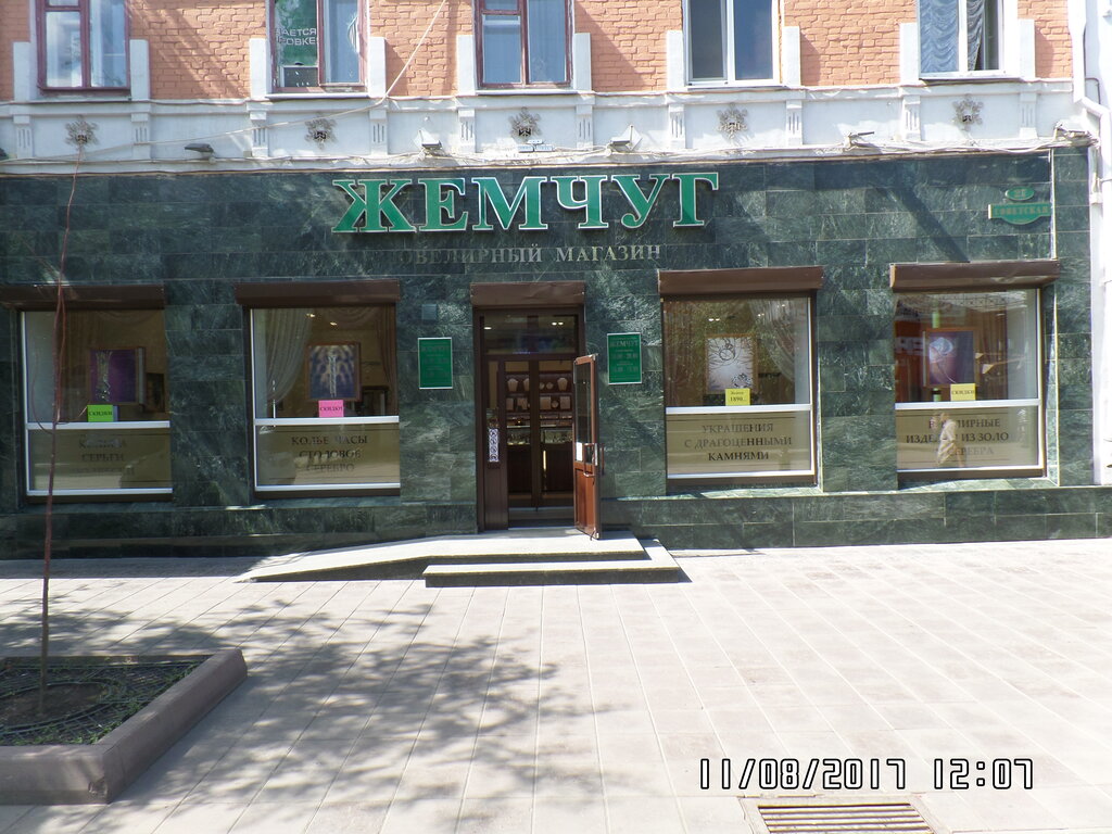 Жемчуг советская ул 27 оренбург фото Панорама: Жемчуг, ювелирный магазин, ул. Кирова, 30, Оренбург, Россия - Яндекс.К