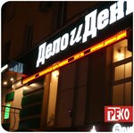 Reko (Leninskiy district, Blyukhera Street, 52), outdoor advertising