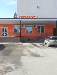 Magazin Produkty (Belougolnaya ulitsa, 10), grocery
