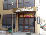 Rynok Vostochny (Trikotazhnaya ulitsa, 64) ، مركز تسوق