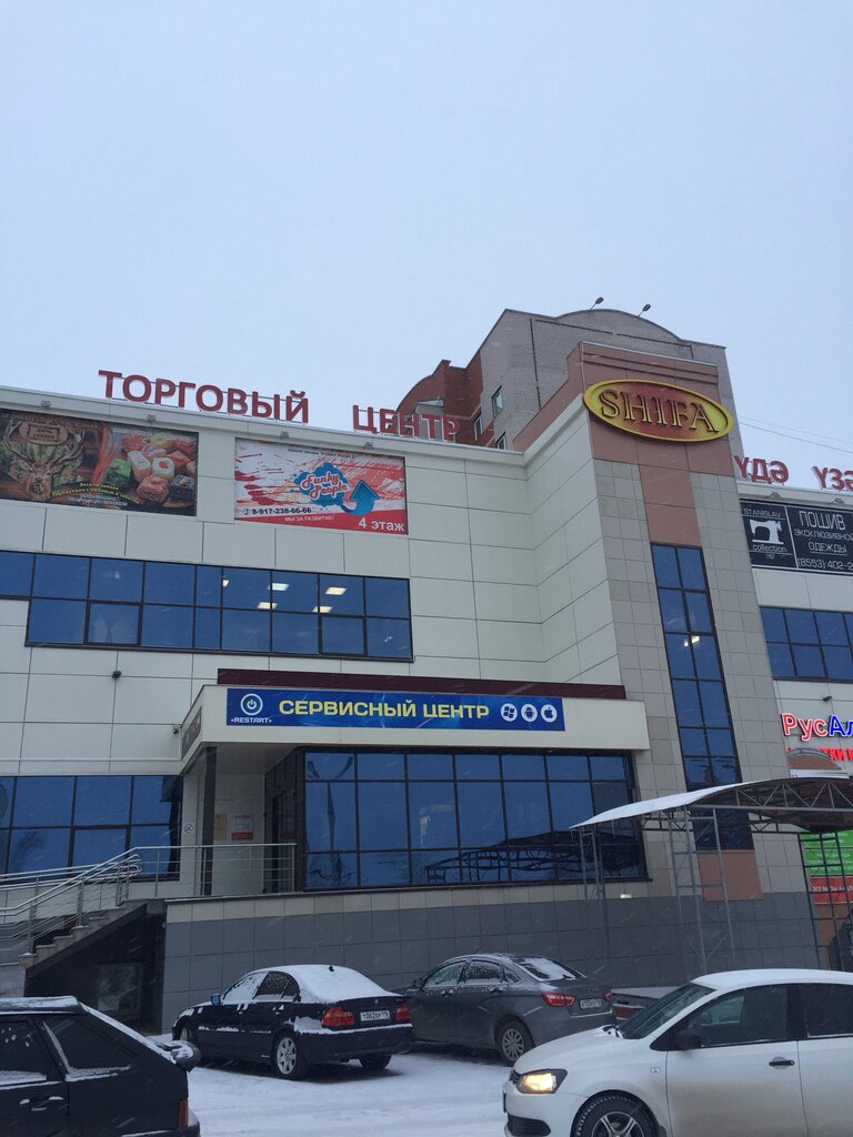 Shopping mall Shifa, Almetyevsk, photo