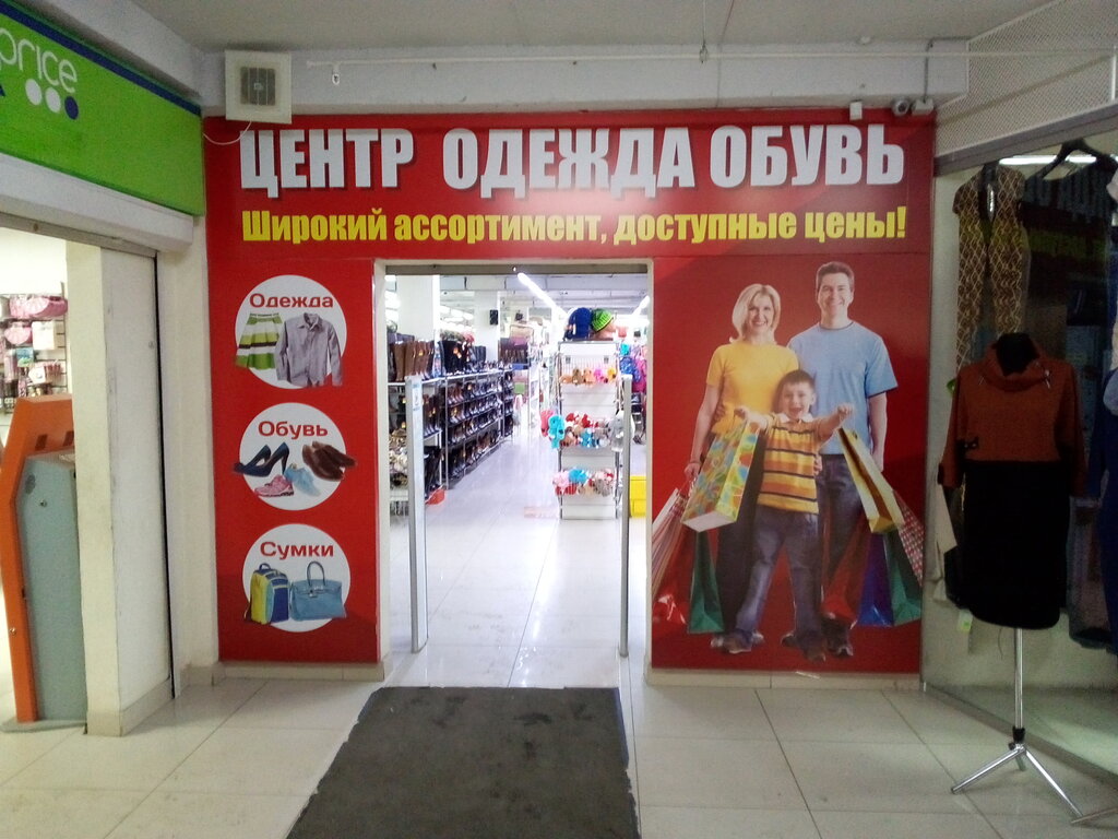 Галактика Мир Одежды И Обуви, Магазин Одежды, Ул. Чайковского, 60, Челябинск,  Россия — Яндекс.карты