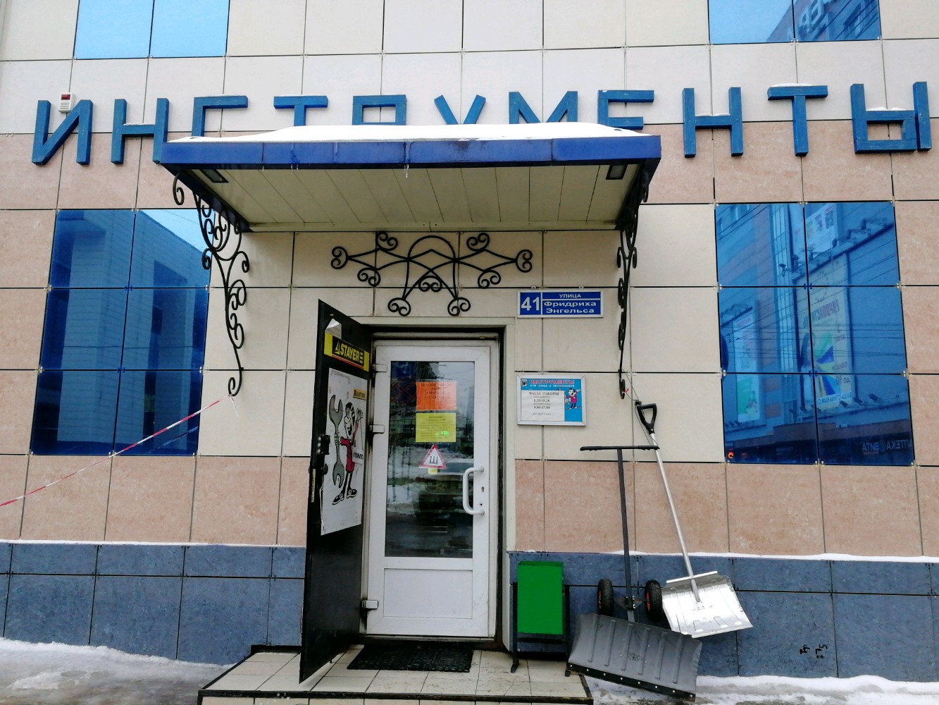 Магнит, сеть супермаркетов Волжский (Волжский городской округ), Энгельса, 39 - т