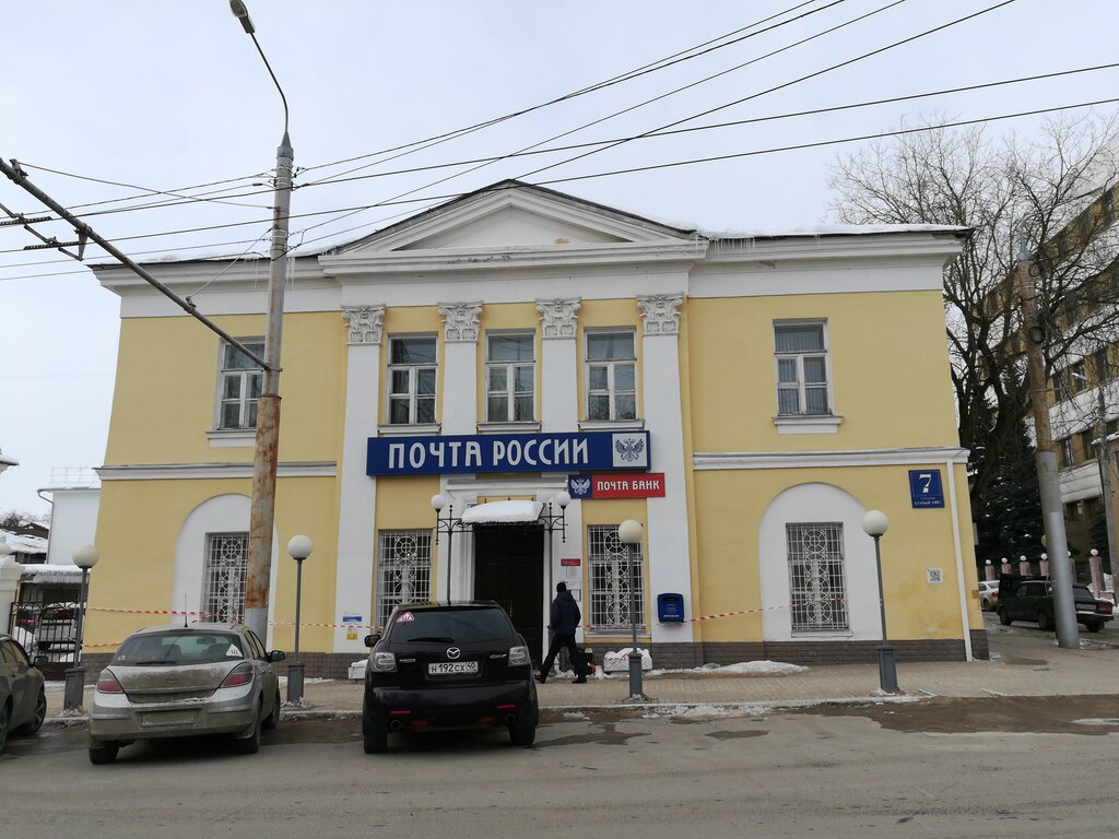 Почтовое отделение Отделение почтовой связи № 248038, Калуга, фото
