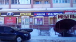 Nasha tekhnika (Lenina Street, 137), household appliances store