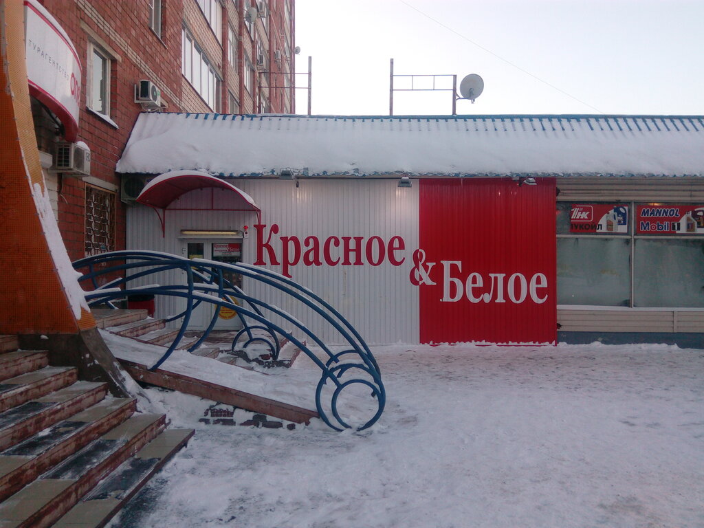 Красное И Белое Ижевск Адреса Магазинов