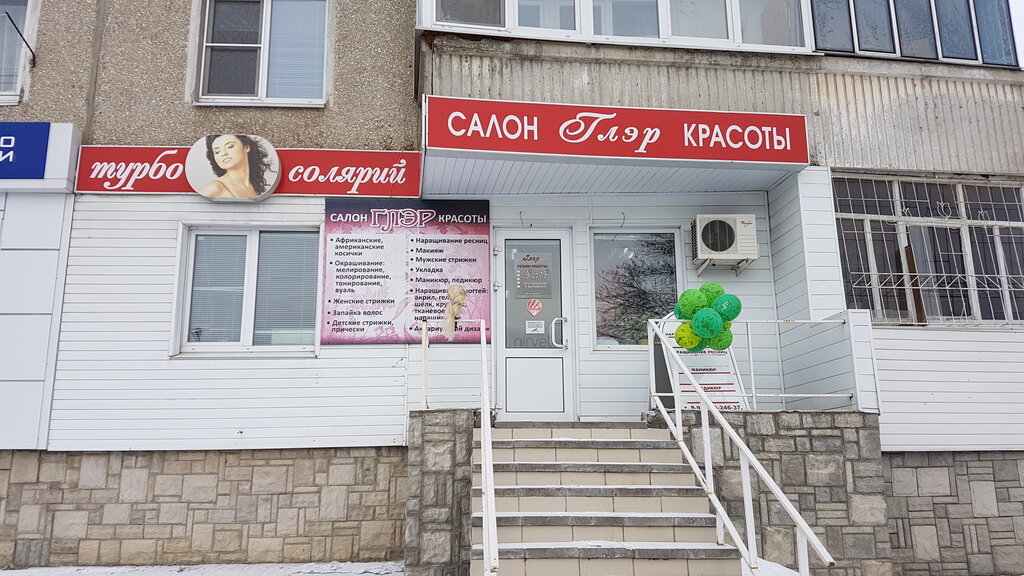 Beauty salon Gler, Tambov, photo