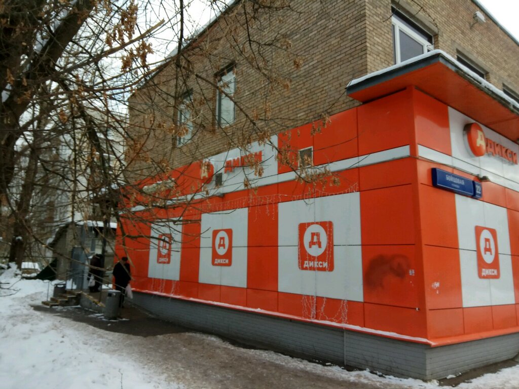 Payment terminal QIWI, Moscow, photo