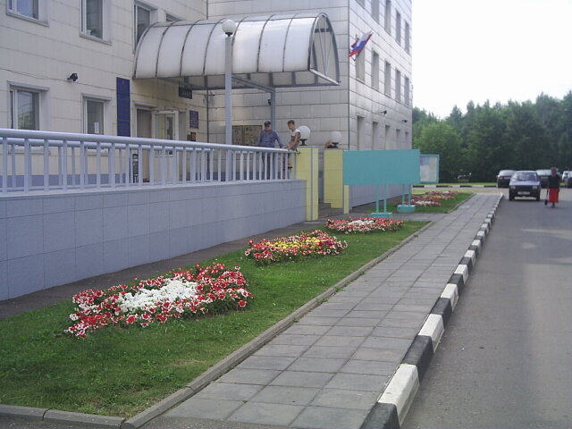 Administration Administration of the Dmitrovsky District of Moscow, Moscow, photo