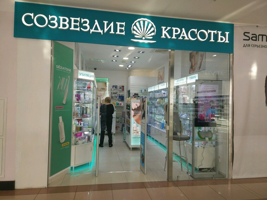 Созвездие Красоты Интернет Магазин Москва