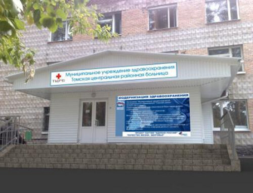 томская область больницы