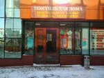Русские узоры (Koneva Street, 2зд5), bedding shop