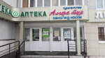 Alfa Tur (Naberezhnochelninskiy Avenue, 80), travel agency