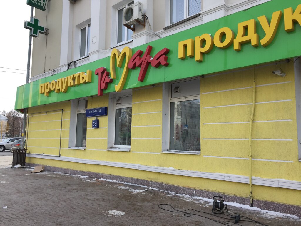 Тамара ул республики 58 фото