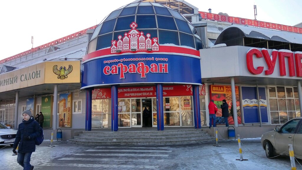 Тц Сарафан Тула Магазины Список