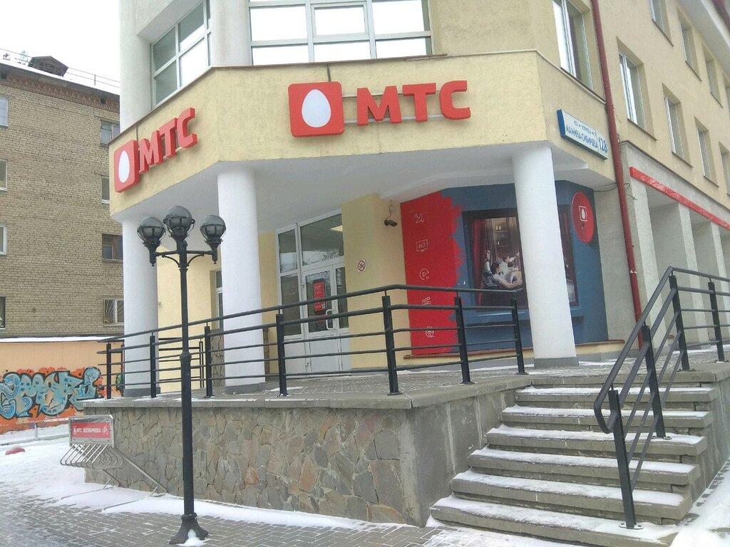 Мтс Екатеринбург Магазин Сотовых