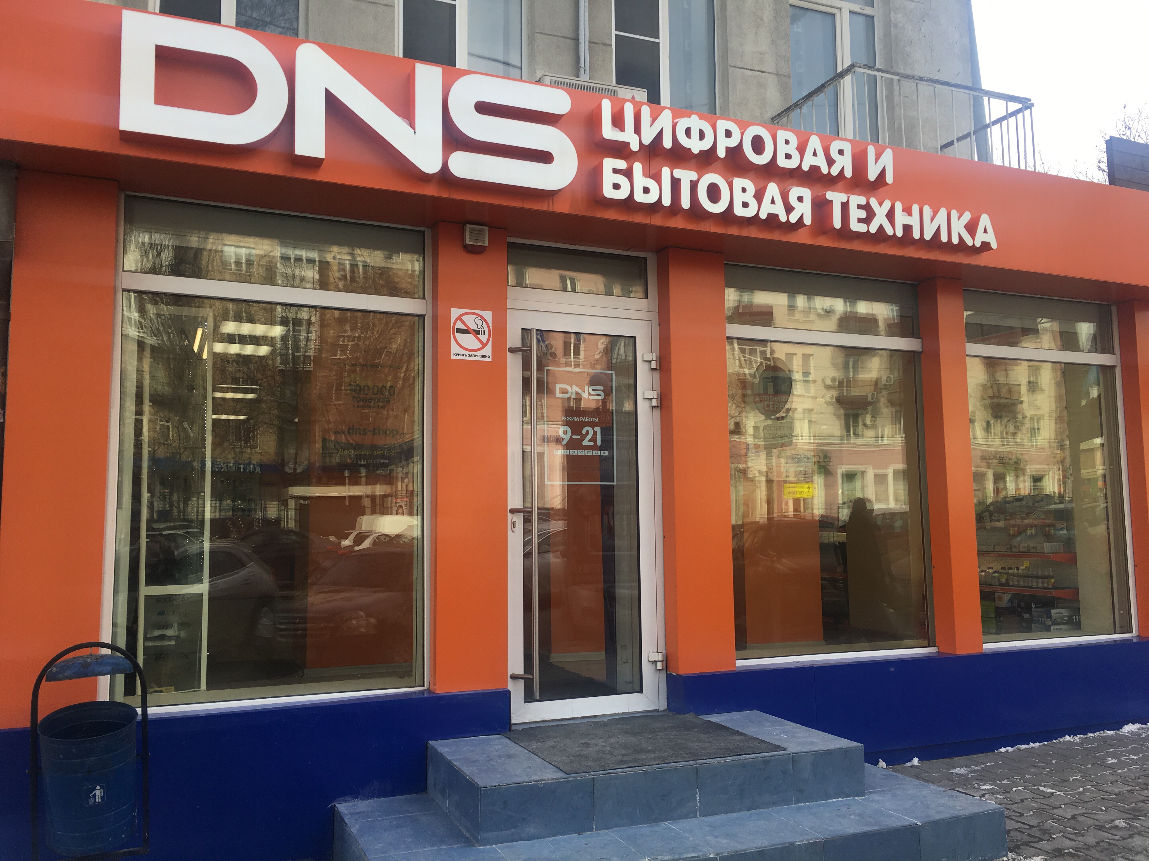 Днс ростов на дону карта