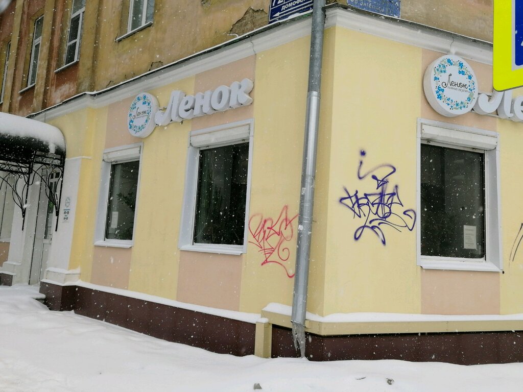 Магазин Ленок Воронеж Льняной Сайт