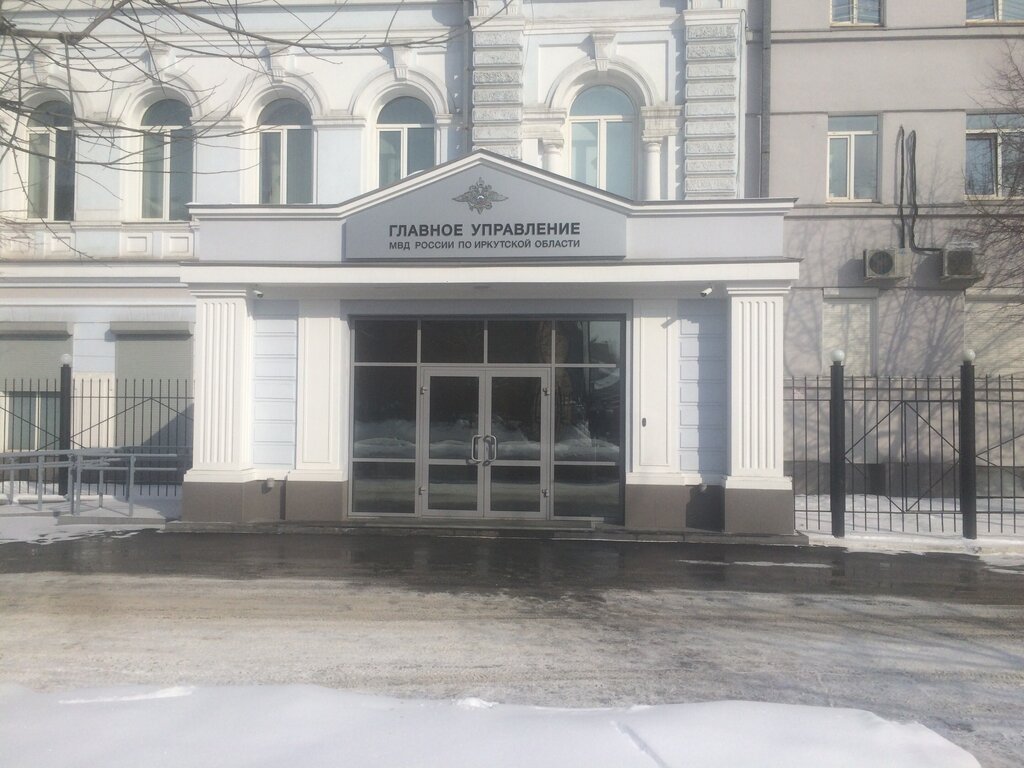 Archive Gu Mvd Rossii po Irkutskoy oblasti Arkhiv, Irkutsk, photo