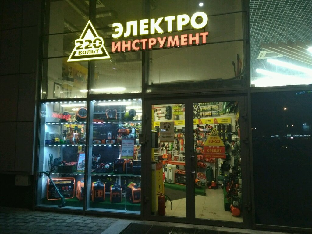 Интернет Магазин 220в В Санкт Петербурге