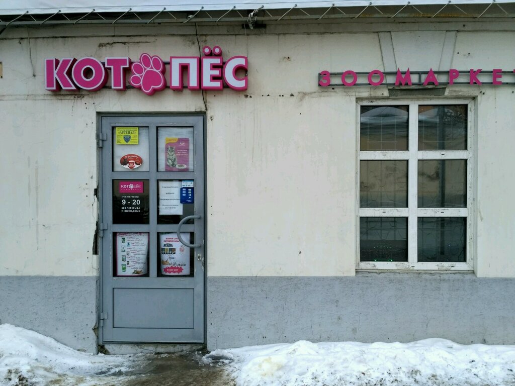Зоотовары Саратов Интернет Магазин