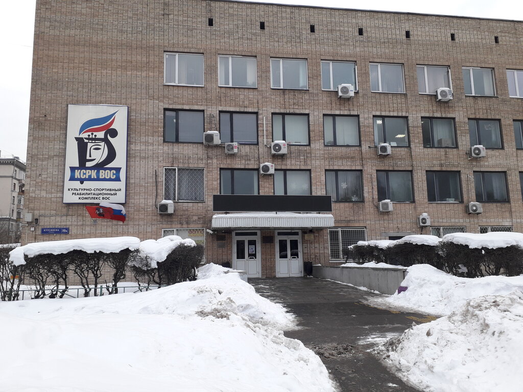 Organización pública Vserossiyskoye obshchestvo slepykh, , foto