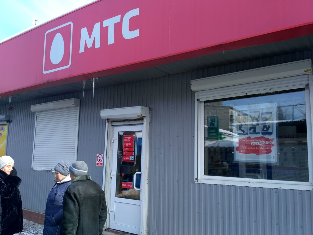 Мтс Саратов Официальный Сайт Магазин