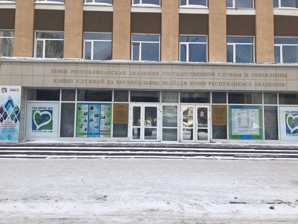 Калина сыктывкар коммунистическая