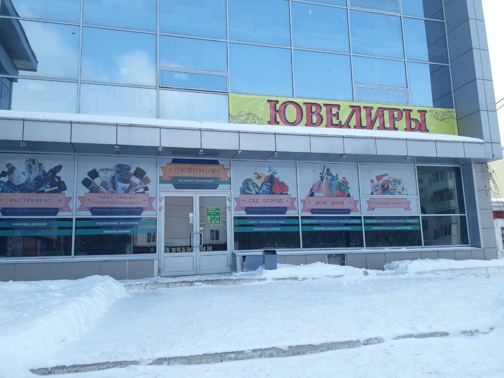 Строительный магазин Любимый, Уфа, фото