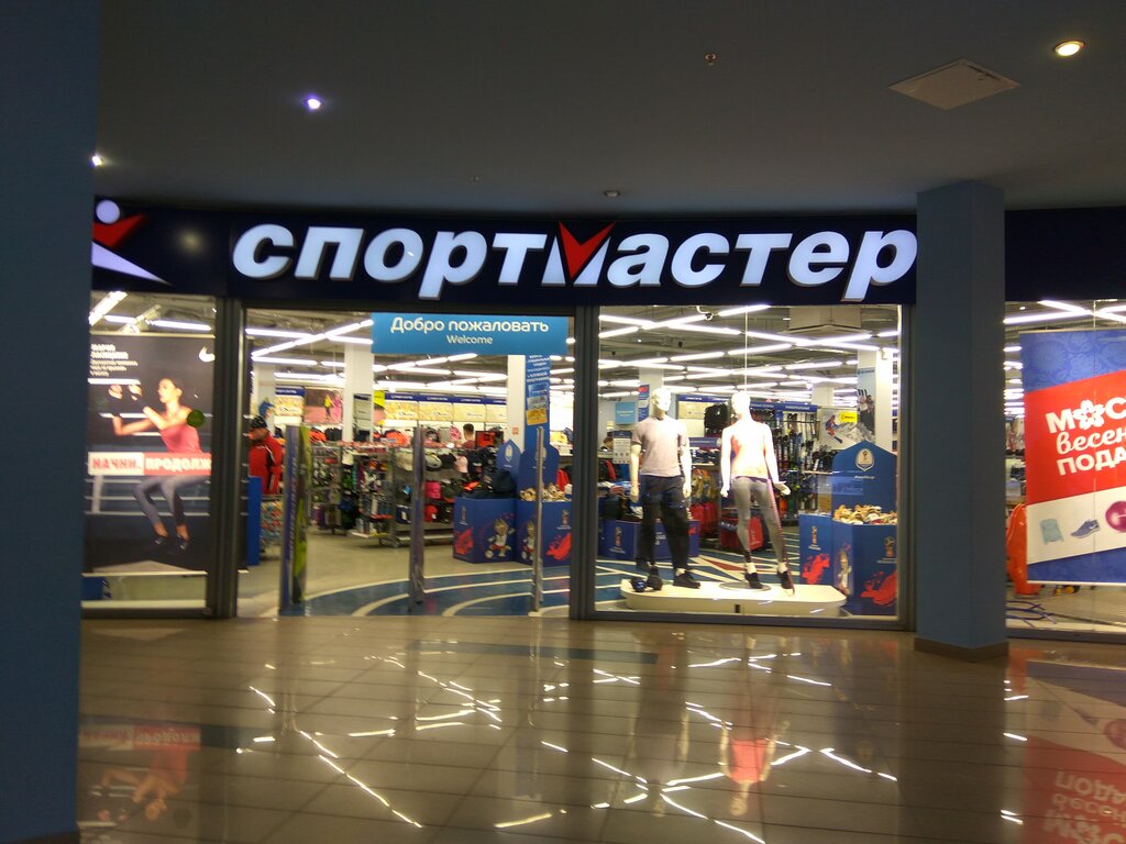 Sports store Sportmaster, Novokuznetsk, photo