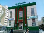 Fix Price (ulitsa Khaydara Bigicheva, 2А), home goods store