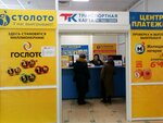 Stoloto (Казань, улица Хайдара Бигичева, 2) ، تذاكر اليانصيب