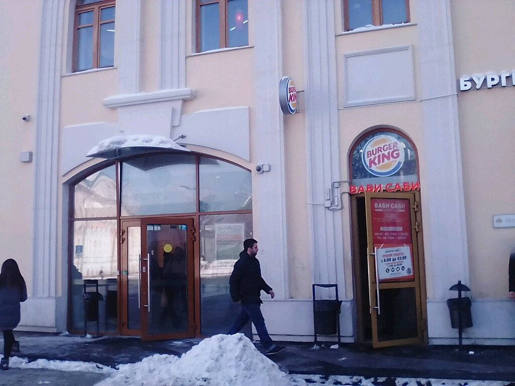 Сбербанк ул воздвиженка 9 стр 2 фото
