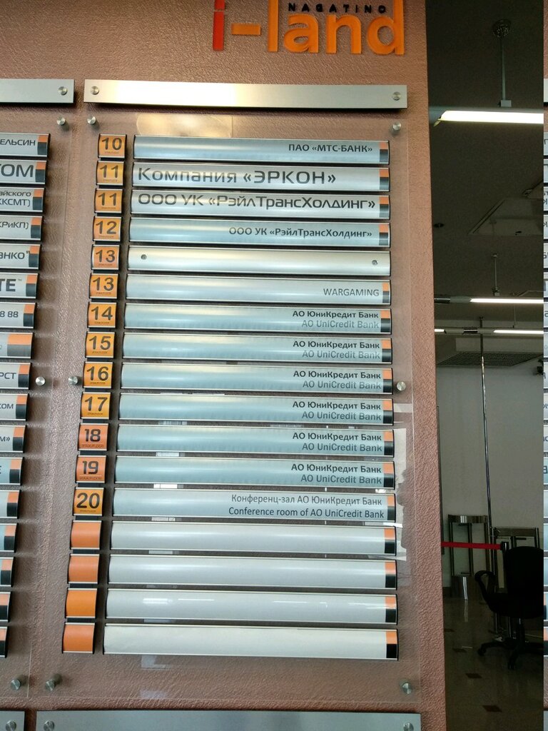 Logistics company RTKh Logistik, Moscow, photo