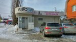 Magazin Avtoem (mikrorayon Myasnovo, Bolshaya Kuliga Street, 2), autocosmetics, auto chemical goods