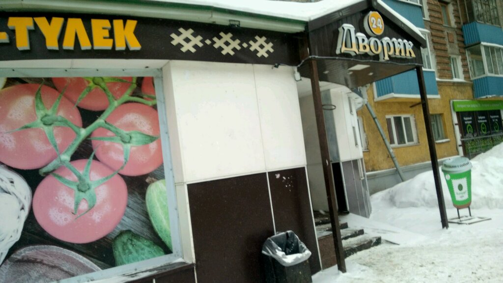 Supermarket Дворик, Ufa, photo