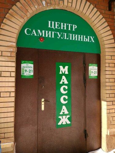 Снаружи