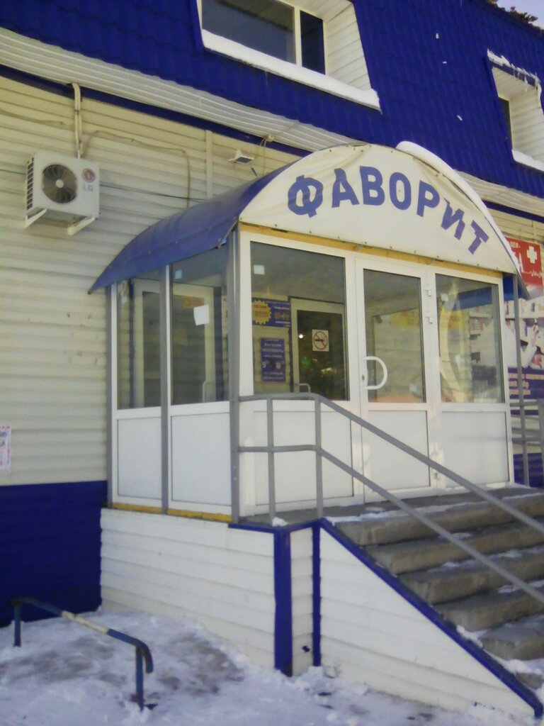 Tableware shop Favorit magazin Bityukova N. P. Ip, Zavodoukovsk, photo