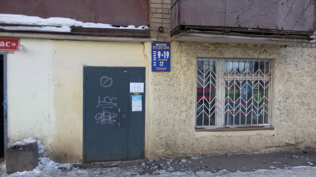 Сутырина 18 киров карта