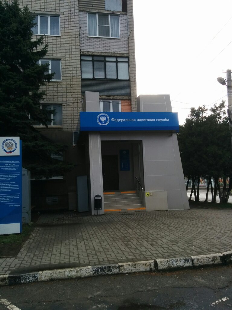 Tax auditing Mezhrayonnaya Ifns Rossii № 9 po Krasnodarskomu krayu, Belorechensk, photo