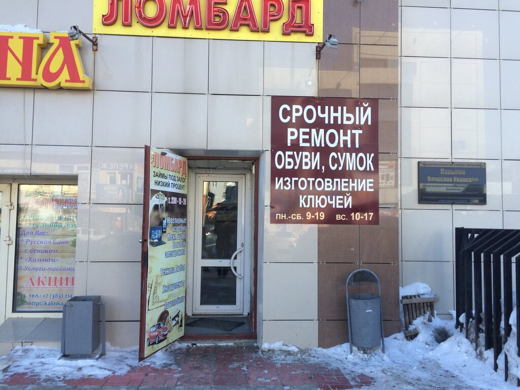 Ремонт крайслер новосибирск