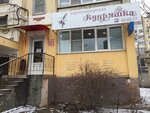 Kudryashka (Borisa Alekseeva Street, 65к1), hairdresser