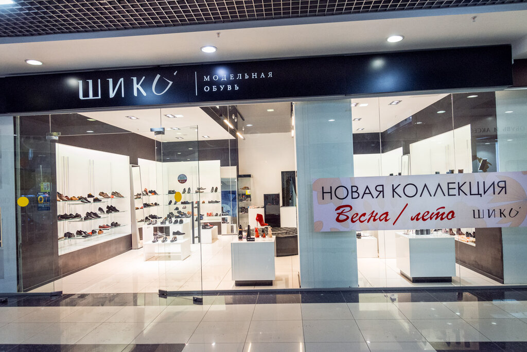 Шико Магазин Тканей Официальный Сайт