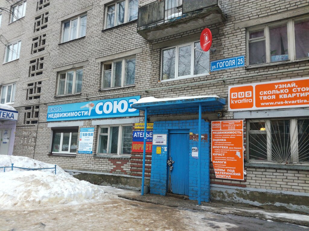 Гоголя 58 череповец карта