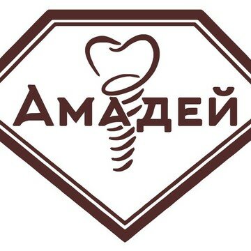 Амадей