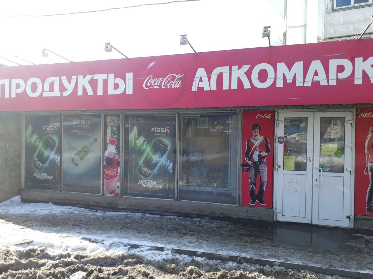 Алкомаркет Симферополь Интернет Магазин