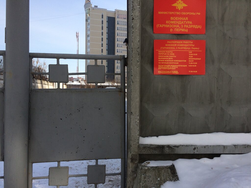 Магазин Гарнизон Пермь